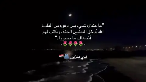 الله يدخل اليمنين الجنه 😞🇾🇪🫂. #اليمن🇾🇪 #اصل_العرب🇾🇪 #يمانيون🇾🇪 #اكسبلورexplore #fypシ゚viral 