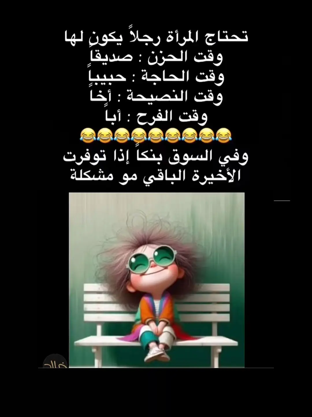 #مالي_خلق_احط_هاشتاقات🧢😂✌️ #شعب_الصيني_ماله_حل😂🏃‍♀️ 