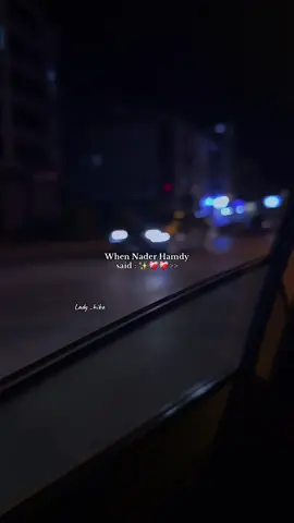 روحي بتعافر  في حاجة خلاص متنفعناش تعبت بجد من ناري اللي مبتهداش . . ✨❤️‍🩹❤️‍🩹❤️‍🩹❤️‍🩹#foryou #foryoupage #fpyシ @Nader Hamdy #نادر_حمدي #explore #اغاني #viralvideo #fppppppppppppppppppp 