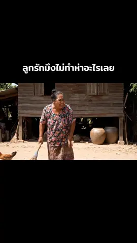 #ยาย #ลุงติดเกาะ #GenAI #คลิปตลก #คลิปล้านวิว #ไวรัล #AI #aivideo #ยายแล่ม #คําคมคนทํางาน #คําคม #creatorsearchinsights 