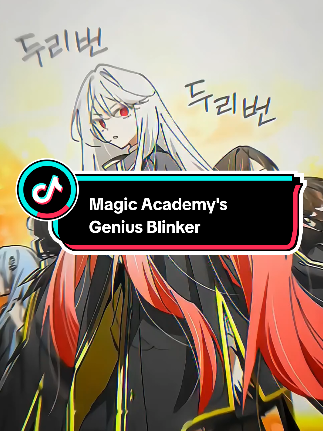 Waduh apakah ini my ............. Title : Magic Academy's Genius Blinker  #magicacademysgeniusblinker #geniusblinker #hongbiyeon #manhwa #manhwareccomendation #fypシ #fypシ #foryou 