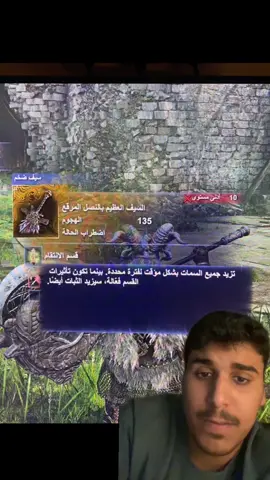 اقصد ستامنه ياخوان زليت 😂😂 #eldenring #eldenringnightreign 