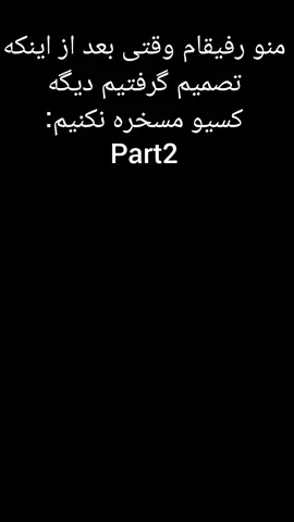 تقصیر خودشونه به ما چه #فوریوپیچ #furyou #حمایت #فوریو_ایرانی #میم #برو_فوریو #ادیت #فوریوووووووووووووووووو #فوریو_پاشم_بیام_جرت_بدم #برو_فوریو_بچ #فوریو_نظری_به_حال_ما_کن #امتحانات 
