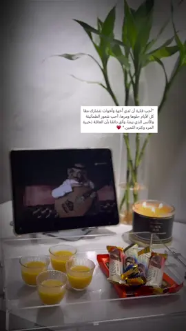 وحاوط أخواتي يالله بسور رحمتَك فلا يقربهم الأ خيراً يالله 🖇️🤍