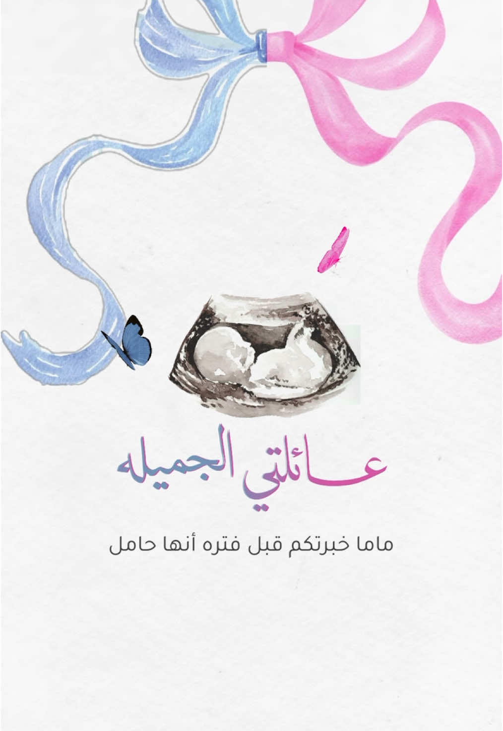 تحديد جنس البيبي 💙💕 شين لدعوات الالكترونيه التواصل ع الدايركت او الواتس أب #بشارة_مواليد #بشارة_مولود #بشارة_مولودة #دعوات_الكترونيه #/*fyp ‏p# #بشارة_مولود_جديد#تصاميم #توأم #الشعب_الصيني_ماله_حل #تحديد جنس_الجنين • #صباحيات #صباح_الخير #اكسبلور explore #حفيدي #اكسبلور explore #زواج #مواليد