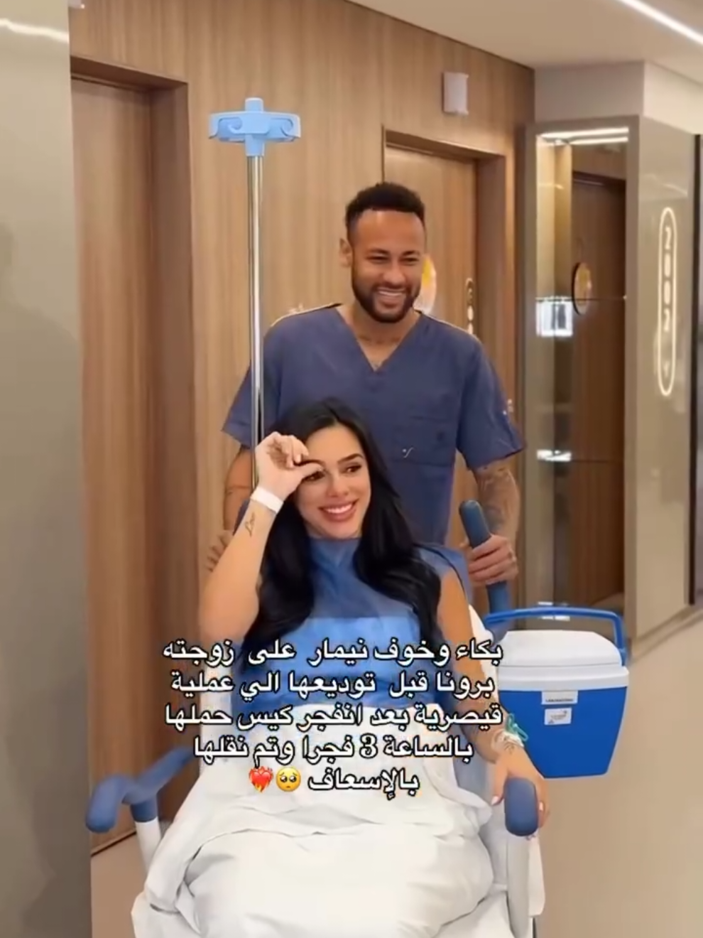 #نيمار_الساحر_البرازيلي🇧🇷 #عملية_قيصرية#برونا_بيانكاردي  زوجة نيمار تضع مولودتها الثانية وحنان نيمار يلفت الانتباه💖💖💖