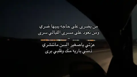 ومن تعود على مسرا الليلي سرا 🤎.#بندر_بن_عوير🎤 #بندربن_عوير #مسرا 