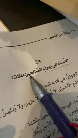 رسائل من التابعين …🌹 لا يعزهن إلا عزيز …🌹 #explore #videoviral #foru #tiktok_india #tik_tok #tiktoknews #tiktoker #tiktokviral #tiktokpakistan #trends #viralvideos #capcut_edit #fan #fashion #BookTok #comedia #couple #syria #ksa🇸🇦 #cap_cat #loveyou #storytime #foto #challenge #not #u #f #اكسبلور #سوريا_تركيا_العراق_السعودية_الكويت #الشعب_الصيني_ماله_حل😂😂 #لايكات #تصاميم #متابعة #مشاهدات_تيك_توك #تيك_توك #المغرب🇲🇦تونس🇹🇳الجزائر🇩🇿 #مسلسلات #مقاطع #ضحك #بنات #كاب_كات #كتب #your_coffee #ادهم_الشرقاوي #قس_بن_ساعدة #روايات 