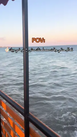دواوي🥰 #مصيف_المناره🌊 #مالي_خلق_احط_هاشتاقات #CapCut #الشعب_الصيني_ماله_حل😂😂 #بنغازي_ليبيا🇱🇾 #درنه_بنغازي_البيضاء_طبرق_ليبيا #عواقير_ياكبدي💪🔥 