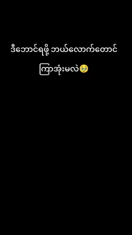 တနေ့ရအောင်ယူမယ်🥹