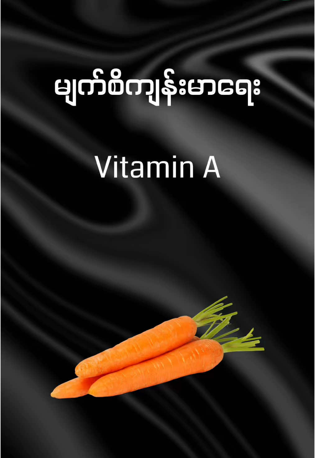 Vitamins#healthcare 