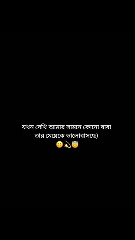 বাবা হারানো সন্তান গুলোই জানে বাবা কি জিনিস 😅।  ৭ মাস হয়ে গেছে বাবার আদর,ভালোবাসা পাই না 😅😭। . . . . . #fypシ゚ #foryou #fypシ゚  # #abbu #😭😭😭 #foryoupage 