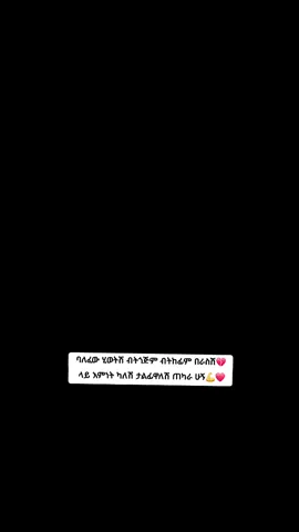 #sቾ👸💫ንግስቷ👸💫💃  #ሀበሻ🇪🇹🇪🇹🇪🇹tiktok  #fypシ゚viral🖤tiktok☆♡ 