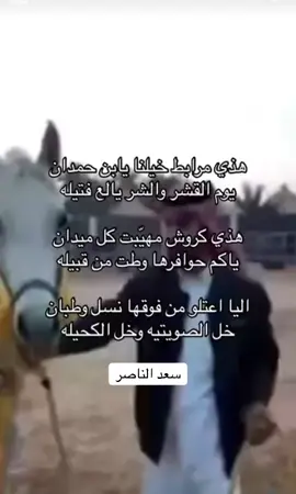 #explore #فيصل_الدويش #الهارف #اكسبلورexplore #مطير #حمران_النواظر_مطير #كروش #الملك_عبدالعزيز_ال_سعود #زعيم_اخوان_من_طاع_الله #اهل_الثلاث_المعجزات #you #سعد_الناصر #اكسبلور #e #الخليج #شعر #مطير #الصمان #نجد #المملكه_العربيه_السعوديه🇸🇦 #شبة_الجزيرة_العربية #قبائل_العرب #حمران_النواظر_مطير #you #explore #الرياض #الكويت 