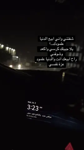 #عبارات #بغداد #foryou #ستورياتانستا #خواطر #videoviral #اكسبلورexplore #اضافه 