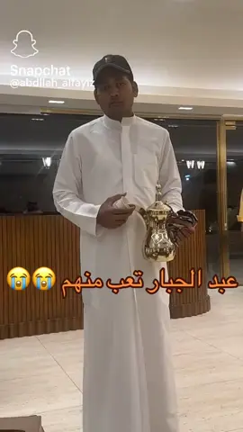 #الشعب_الصيني_ماله_حل😂😂 #الكويت #خليجي_25_بصراوي #تم_القبض🇸🇦 #كالفن #سعوديه #السعودية #حصري #حصري #اكسبلور 