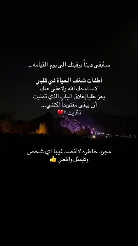 #حسبناالله_ونعـــــم_الوگيـــــــل💔🥺☝️ #مكه_المكرمه_المملكه_العربيه_السعوديه #الكعبه #الكعبه_المشرفه🕋 #لاحول_ولا_قوة_الا_بالله_العلي_العظيم #كما_تدين_تدان #اللهم_لك_الحمد_ولك_الشكر #لا_اله_الا_انت_سبحانك_اني_من_الظالمين #سوريا_تركيا_العراق_السعودية_الكويت_عمان #السعوديه_الرياض_حايل_جده_القصيم_بريده #اللهم_صلي_على_نبينا_محمد #كسرتنه_بروحتگ💔 #ربي_اني_مسني_الضر_وانت_ارحم_الراحمين🙏🥺🤲 #اللهم_وقفنا_على_بابك #حسبي_الله_ونعم_الوكيل_💔💔💔😢😢😢 #لاحول_ولا_قوة_الا_بالله_العلي_العظيم🌸 #صبراً_جميلاً_والله_المستعان #قال_انما_اشكي_بثي_وحزني_الي_الله_ #ربي_اني_مسني_الضر_وانت_ارحم_الراحمين #يارب #حسبناالله_ونعـــــم_الوگيـــــــل💔🥺☝️ 