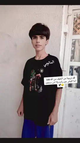 #المالكي_رجل_الدولة_وهيبتها  #مشاهير_تيك_توك #صعدو_الفيديو #مشاركه #غليص_ولد_رماح #اغاني_مسرعه💥 #تصميم_فيديوهات🎶🎤🎬 #اعادة_النشر🔃 #العراق #انكليزيه #اكسبلور #الشعب_الصيني_ماله_حل😂😂 #❤️ 