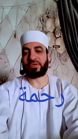 رحمة #الدعاء #الدعا #باتع #اكسبلور 