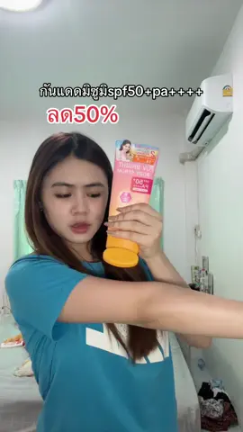 ใช้ดีมาก#กันแดด #กันแดดปรับผิวขาวใส #กันแดดเบาผิว #กันแดดกันน้ํากันเหงื่อ #กันแดดมิซูมิ #กันแดดมิซึมิ #กันแดดมิซูมิ วางไว้ที่แดดได้ไหม #ครีมกันแดด #ครีมกันแดดเนื้อบางเบา #ครีมกันแดดมิซูมิ #มิซูมิ #ผิวกระจ่างใส #รีวิวบิวตี้ 