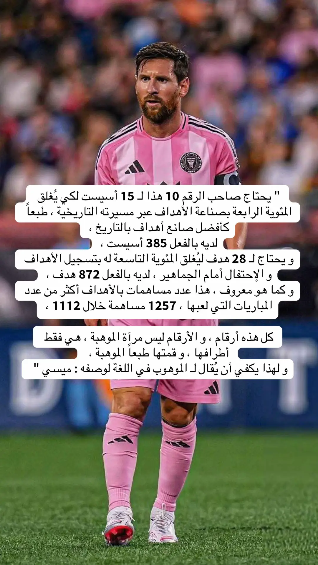 #كرة_قدم #ليونيل_ميسي #برشلوني_للأبد❤️💙 #ابوني_ياك_باطل_ولا_حنا_مانستاهلوش #افضل_لاعب_في_التاريخ🥀👑 
