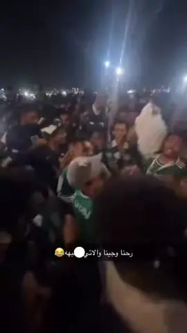 والاتي ...........................😂 #بودبوز💚🤍 #عمر_السومه💚 #الاهلي_الملكي💚🤍 #قلعه_الكوؤس💚 #الاهلي_السعودي💚 #جمهور_الاهلي💚💚 #تيم_العقيد💚🔥  