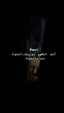 الي جربوا هالمعاناة طمنوني كيف صرتو؟؟ 🥺♥️#اكسبلور #تصميم_فيديوهات🎶🎤🎬 