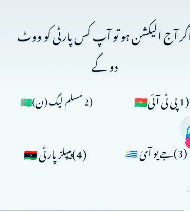 comment main btain