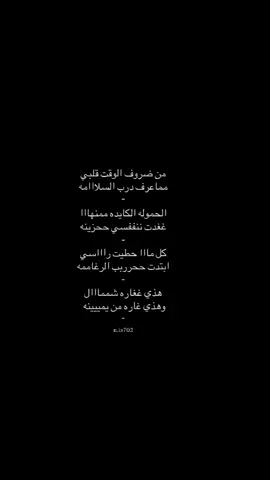 من ضروف الوقت قلبي😔🩶.#جبراتت📮_fypシ゚viralforyoufypシ،، #جبراتت📮_fypシ゚viralforyou #جبراتت📮١6_حزينfypシシ_بدوسيناء،اكسبلور #جبراتت📮_fypシ゚viralforyoufypシ 