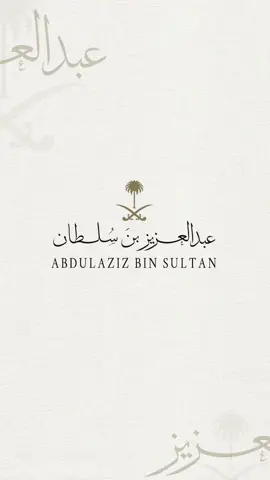 تصميم دعوه مولود ملكية #تصميم_مولود_ملكي #عبدالعزيز_بن_سلطان 