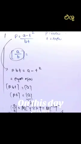#onthisday