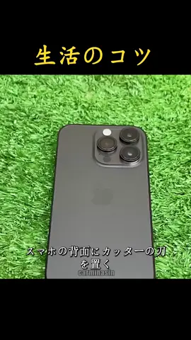#生活の妙技 #生活の知恵 #技巧 #tiktok 