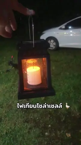 #ไฟเทียนโซล่าเซลล์ #ไฟโซล่าเซลล์ #ไฟแต่งบ้านสวยๆ 