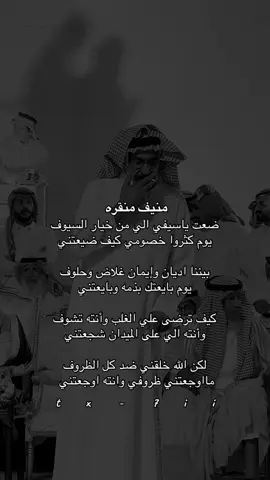 #شاعر_الجزيرة_منيف_منقره #ابو_مناحي #الشغب_الصيني_مال_حال😂😂 #عيسى_بن_عائد_العضيدي #فواز_العزيزي #سفر_الدغيلبي ##وصل_العطياني #محمد_عيد #شمر #طلال_الشمري #اكسبلورexplore #تركي_الميزاني #تركي_الميزاني ##ثامر_الشاماني #السعودية🇸🇦 #humor #لايك #fyp #متعب_المسّفري #ابن_طمحي #onthisday #عيسى_بن_عائد_العضيدي 