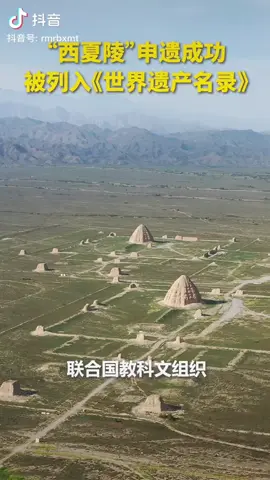 Ngày 11/7 theo giờ Bắc Kinh, Kỳ họp thứ 47 của Ủy ban Di sản Thế giới của UNESCO Liên Hợp Quốc diễn ra tại Paris, Pháp thông qua nghị quyết đưa 