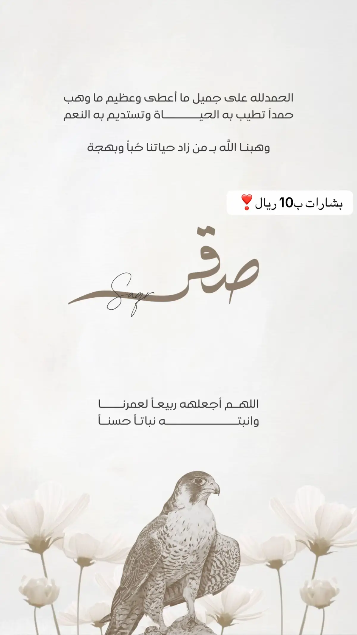 لا ابيح السرقه #بشارات_مواليد #بشارات_الكترونيه #بشارات_مواليد_ب10 #بشارة_الخالات #بشاره_للجدات 