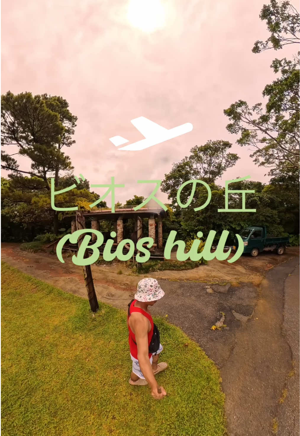 Bios hill de Okinawa #insta360 #okinawa #japon