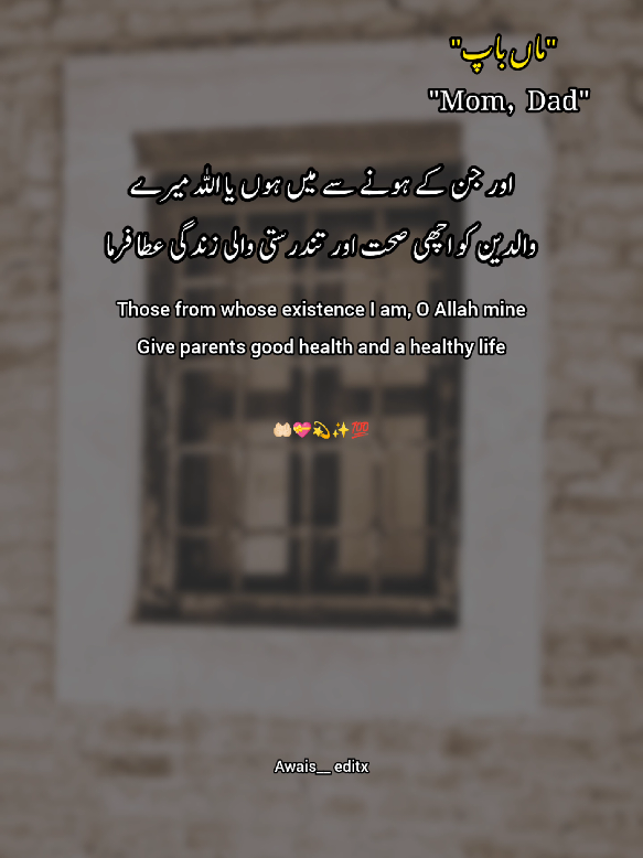 Ameen🤲🏻💝 repost request ♥️#poetry #asethetic #fyppppppppppppppppppppppp #fypp #1millionaudition 