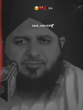 MUHABT..❤️‍🩹🌸 #ajmalrazaqadri #isalmic_video #isalmic_media #foryou #fbyツ #peerajmalrazaqadri @𝘼𝙏𝙄𝙁 𝙀𝘿𝙄𝙏𝙓 👀 #zainwrites11 