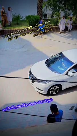 جامعہ دارالعلوم حقانیہ اکوڑہ خٹک//مولانا مغفور اللہ بابا جی #شیخ_المشائح_مولانامغفوراللہ_باباجی_صاحب #حقانیہ_اکوڑہ_خٹک #حقانیہ____________✌😍 