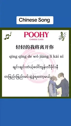 Chinese Song - 《 大约在冬季 》 #chinesesong  #lyrics  #tiktokmyanmar  #中文歌  #大约在冬季  #foryoupageofficiall  #fyp  #foryou 