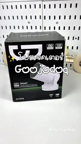 โปรเจคเตอร์ @GOOJODOQ  ภาพสวย คมชัดมากก #โปรเจคเตอร์ #โปรเจคเตอร์มินิ #goojodoq #ภาพสวย #คมชัด #รีวิวโปรเจคเตอร์ #ใช้ดรบอกต่อ #ใช้งานง่าย #ป้ายยา #เทรนด์วันนี้้ #ฟีดดดシ #fyp #tiktok 