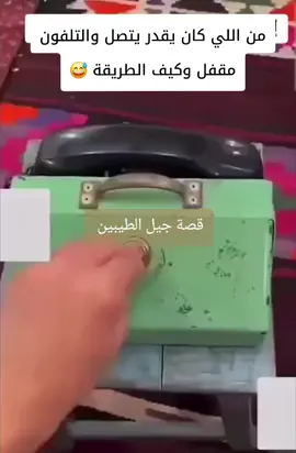 #قصة_جيل_الطيبين  #الطائف_الآن  #الطايف_عروس_المصايف  #الامارات #تراث #الكويت_السعوديه #ذكريات_لاتموت #الشعب_الصيني_ماله_حل😂😂😂 #قديم  #سيارات_قديمة #مشاهده_ممتعة #تراثنا_فخرنا #قديمك_نديمك_ذكريات #قديمك_نديمك_ذكريات🌹🌹 #الماضي_الجميل #ماضينا_الجميل #قصة_جيل #جدة_غير #جدة_الآن #تراثنا_فخرنا 