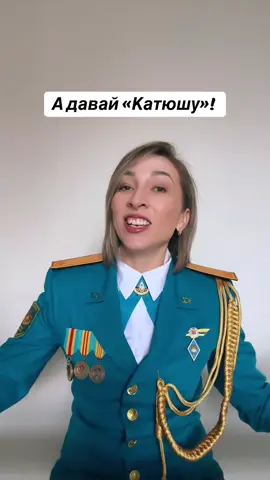 #катюша #расцветалияблониигруши #песнивоенныхлет #вов #песнивов #великаяотечественная #великая #katyusha #kazakstan #kazakhstan🇰🇿 #voice #foryou #worldmusic #strongwomen 