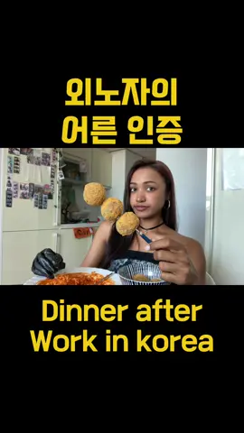 어른은 사이드에 소스만 3번 추가 가능 #쇼마 #외노자 #먹방 #bhc #뿌링클 #뿌링치즈볼