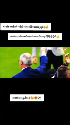 #foryou #sports #⚽️ #လတ်စတာစီးတီး #အားပေးကြပါအုံးနော် 