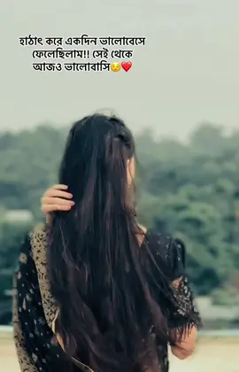 😌#rprity #trending #foryou #fyppppppppppppppppppppppp #trendingsong #unfrezzmyaccount #foryoupage @TikTok Bangladesh @#foryou 