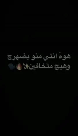 #حبيبي ونضر عيني🥹🧚🏻‍♀️❤ #حبيب_روحي🥹❤#اميري🫂🫶🏻🥹 #روح_اموني🤭🫶🏻❤ #بطوط_حبيبت🤭🥹 #ربي_يديمك_الي_حبيبي 🥹🫶🏻❤ #الف_ايه_فلق_ع_حبنا🥹🧿❤ #رحرف_اسمك_له_قصه_عشق_بقلبي_لا_ينتهي𝐀🫶🏻❤ #عشقي_الابدي🥹🦋 #حبي_الاول_والخير🥹❤#دنيتي_كلها_حبيبي 🥹🫶🏻 #شالع_كلبي🥲😂 #ابو_كفشه🤭🫶🦋 #باباتي_حبيبي 🤗🎀💕#نضر_عيني_اموني ❤🧿🦋