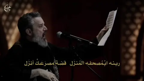 يامصحف مأساتي 🖤 .  .  .  .  .  .  .  .  .  .  .  .  .  .  .  .#باسم_الكربلائي  #قران_كريم  #fyp  #لايك #اكسبلور 