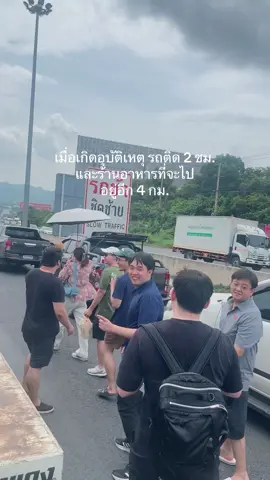 เป็นคุณครูต้องอดทน 🤟🏻 มาเอาท์ติ้งคอนเท้นต์ก็วิ่งเข้าหา😔 #ถนนมิตรภาพ #อุบัติเหตุ 
